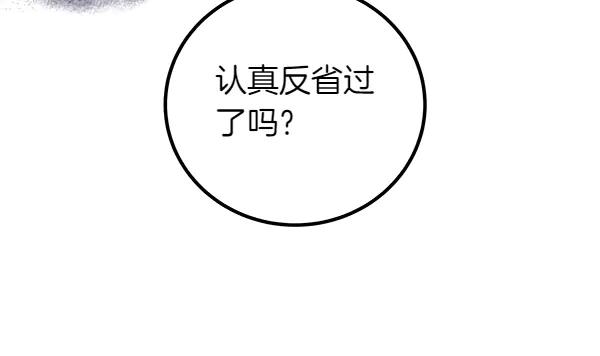 双胞胎姐姐的罢工宣言 第57话 请相信我 第20页