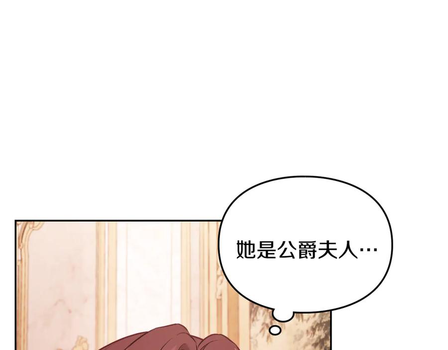 月光图书馆 - 第57话 忐忑 - 第46张图