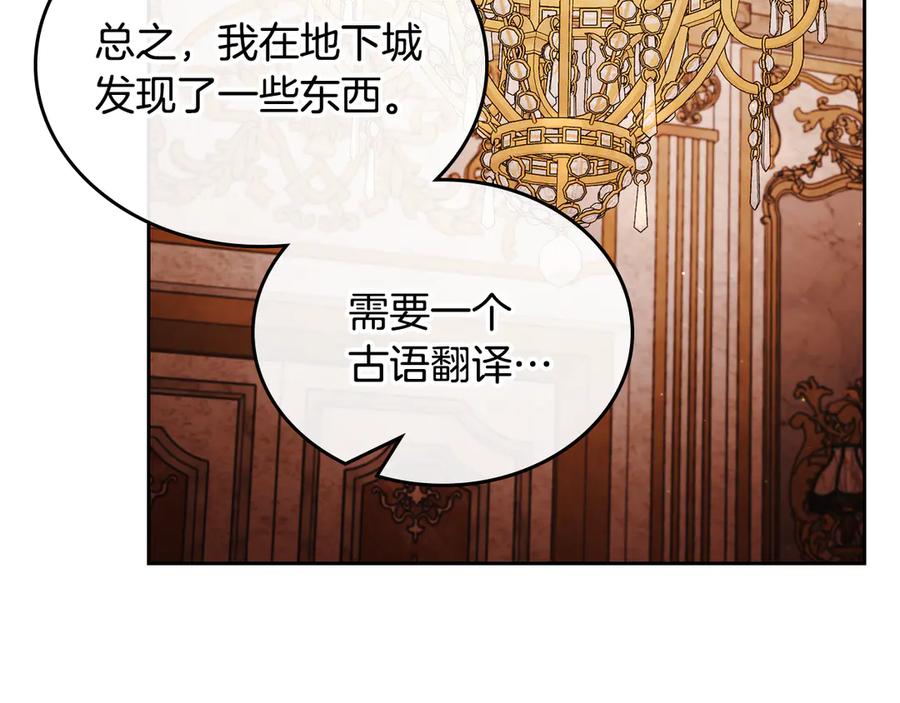 月光图书馆 - 第57话 忐忑 - 第50张图