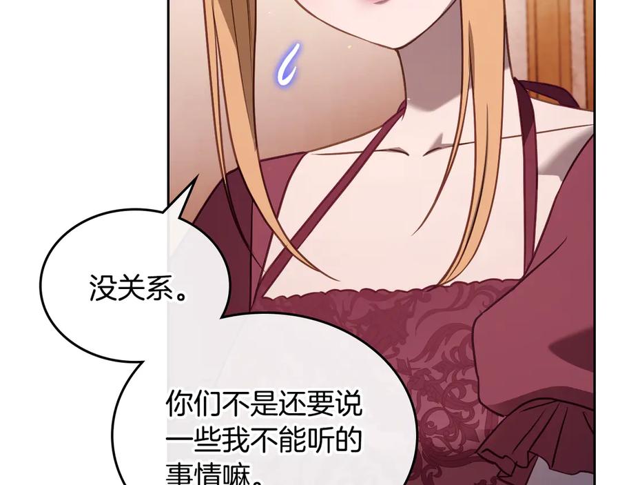 月光图书馆 - 第57话 忐忑 - 第55张图