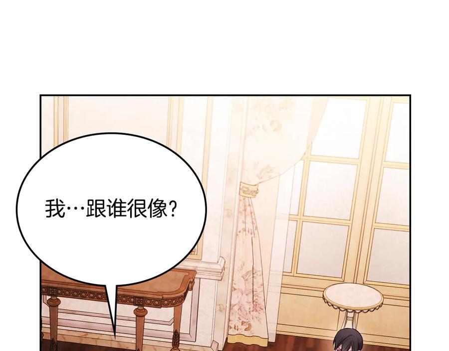 月光图书馆 - 第57话 忐忑 - 第36张图