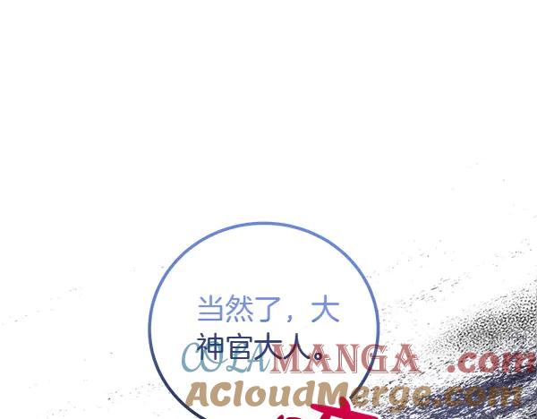 双胞胎姐姐的罢工宣言 第57话 请相信我 第21页