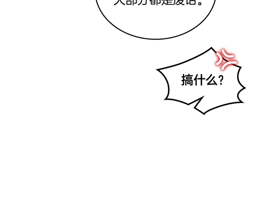 月光图书馆 - 第57话 忐忑 - 第38张图