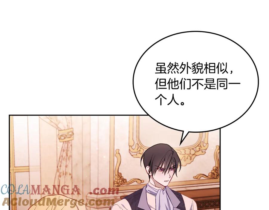 月光图书馆 - 第57话 忐忑 - 第33张图