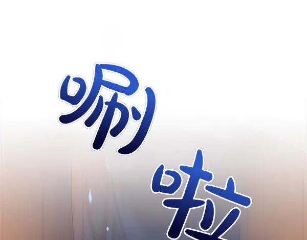双胞胎姐姐的罢工宣言 第57话 请相信我 第12页