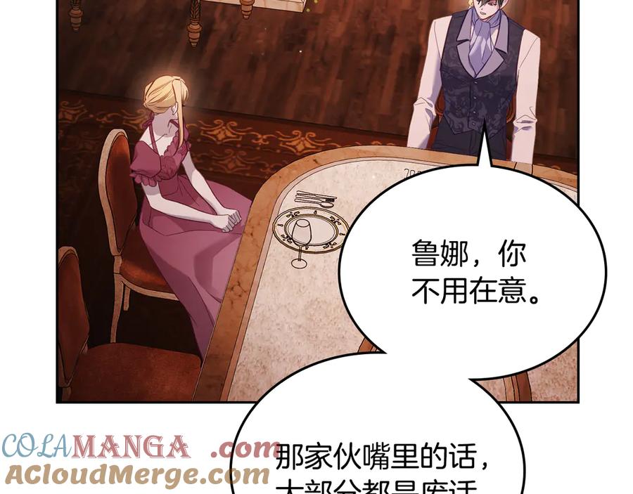 月光图书馆 - 第57话 忐忑 - 第37张图