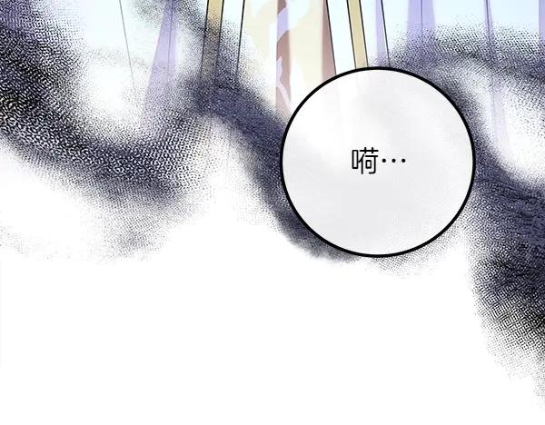 双胞胎姐姐的罢工宣言 第57话 请相信我 第8页
