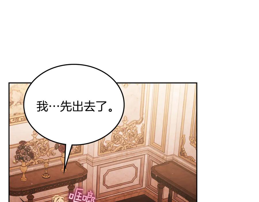 月光图书馆 - 第57话 忐忑 - 第52张图