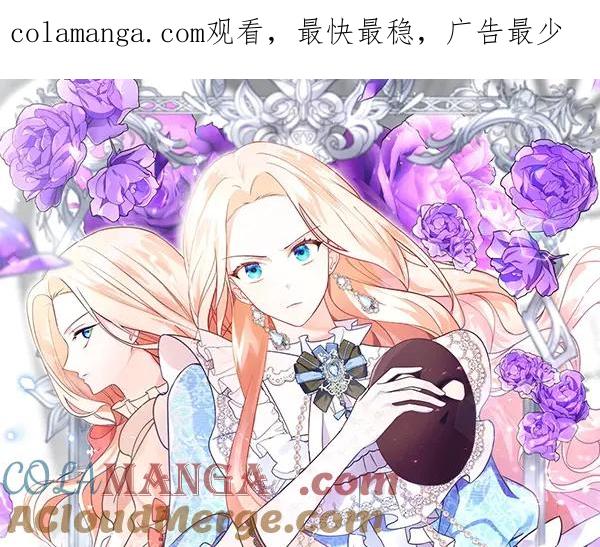 双胞胎姐姐的罢工宣言 第57话 请相信我 第1页