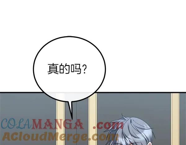 双胞胎姐姐的罢工宣言 第58话 小气鬼 第5页
