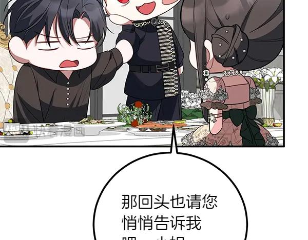 双胞胎姐姐的罢工宣言 第58话 小气鬼 第16页
