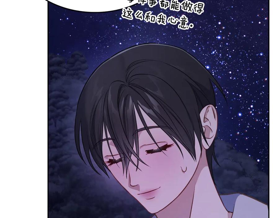 月光图书馆 - 第58话 各怀心事 - 第83张图