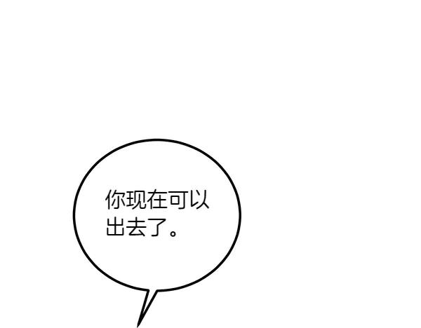 双胞胎姐姐的罢工宣言 第58话 小气鬼 第8页