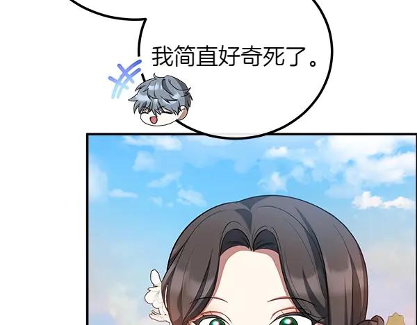 双胞胎姐姐的罢工宣言 第58话 小气鬼 第18页