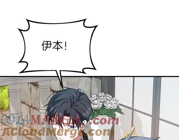 双胞胎姐姐的罢工宣言 第58话 小气鬼 第21页