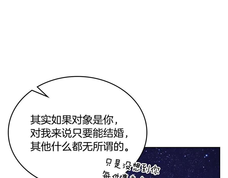 月光图书馆 - 第58话 各怀心事 - 第82张图