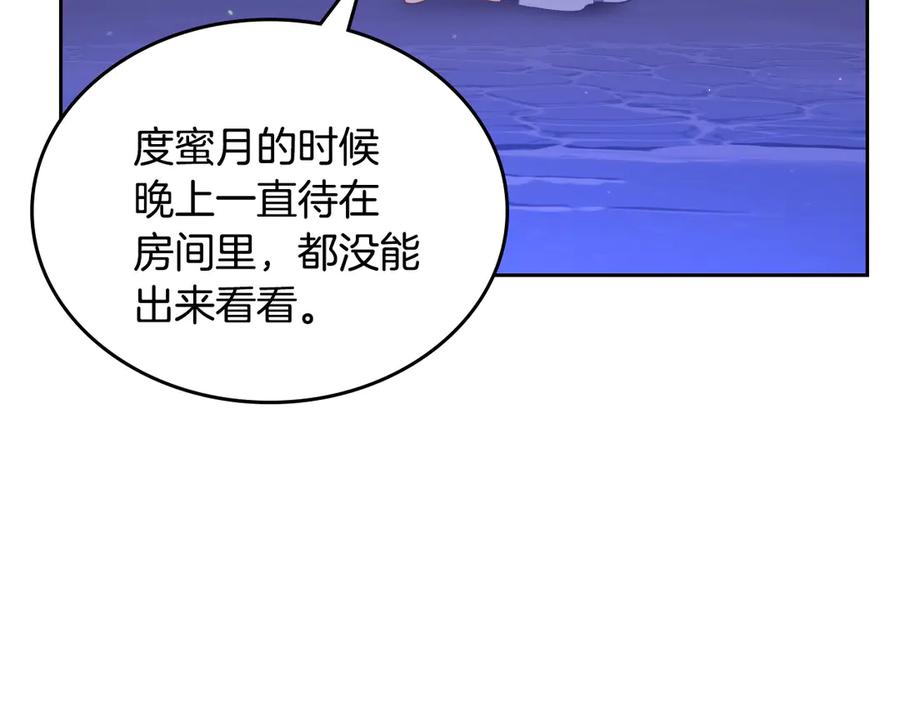 月光图书馆 - 第58话 各怀心事 - 第68张图