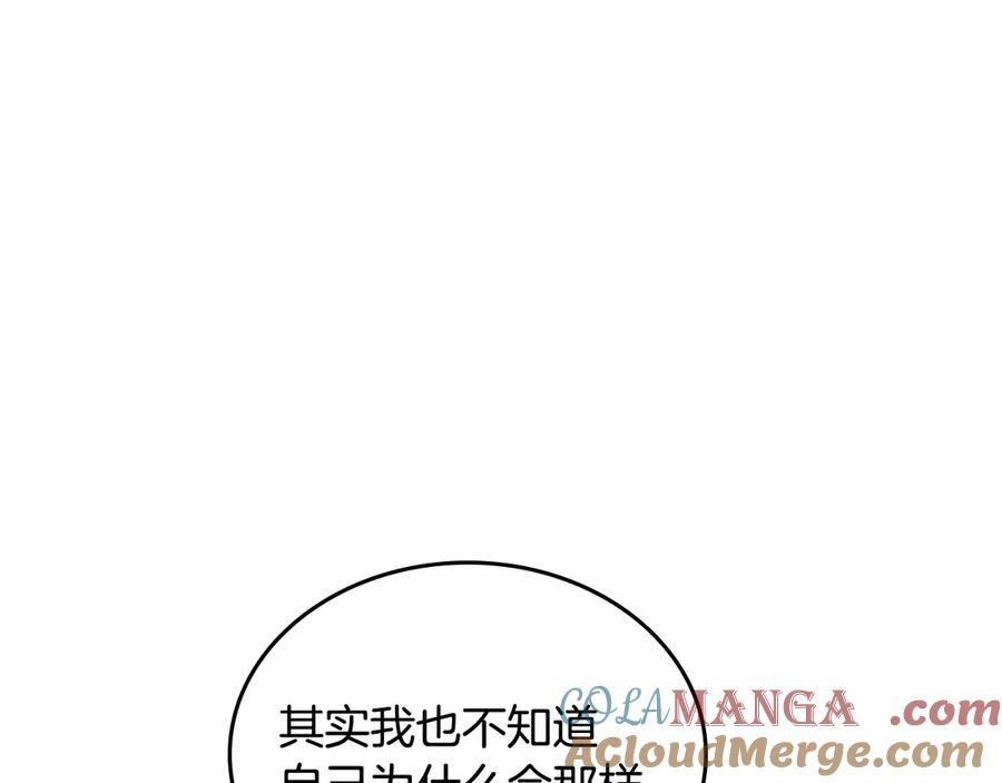 月光图书馆 - 第58话 各怀心事 - 第85张图