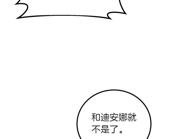 双胞胎姐姐的罢工宣言 第58话 小气鬼 第11页