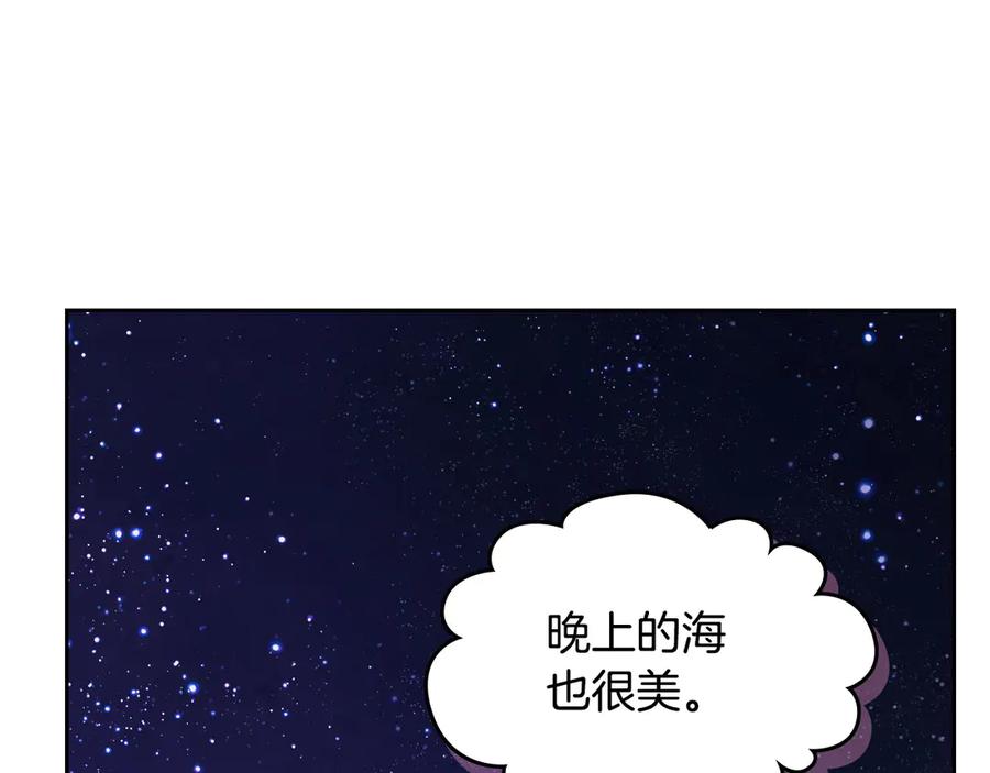 月光图书馆 - 第58话 各怀心事 - 第66张图