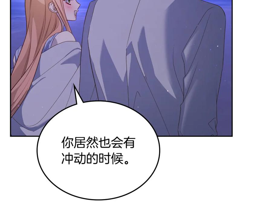 月光图书馆 - 第58话 各怀心事 - 第87张图