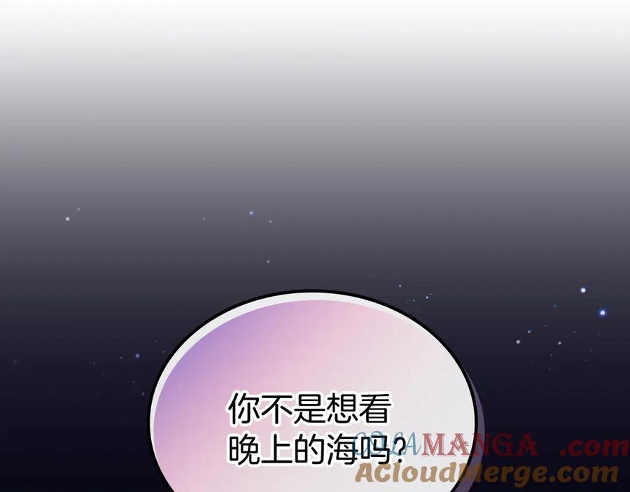 月光图书馆 - 第58话 各怀心事 - 第61张图