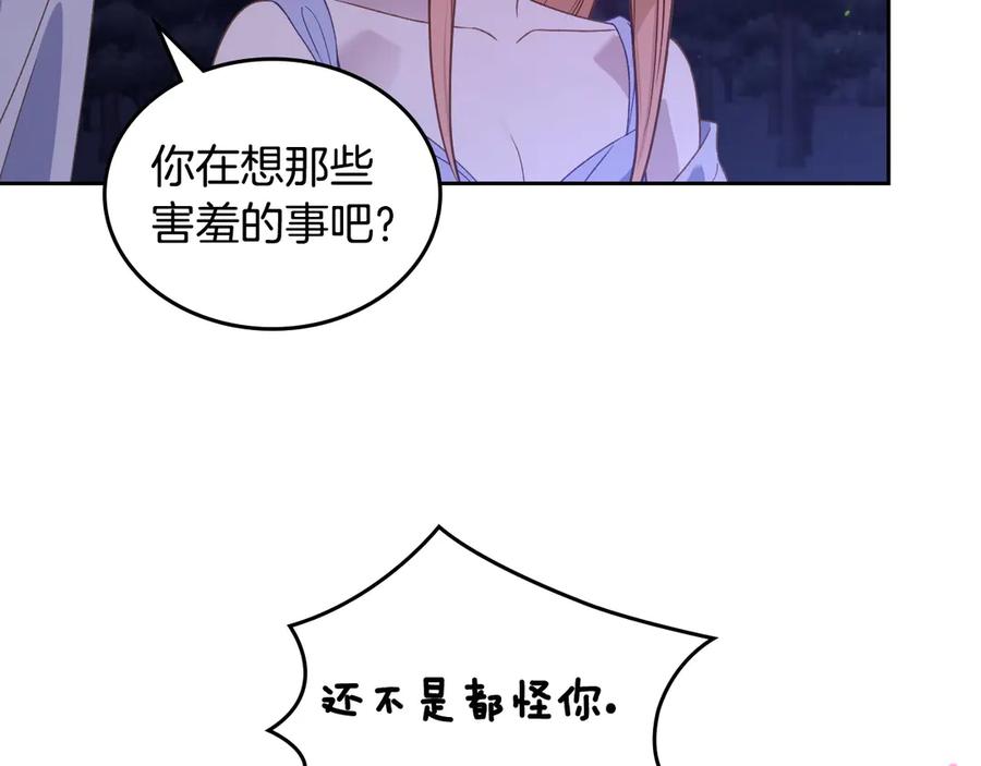 月光图书馆 - 第58话 各怀心事 - 第70张图