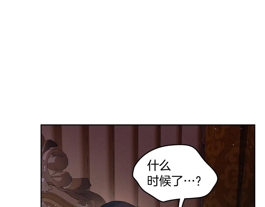 月光图书馆 - 第58话 各怀心事 - 第59张图