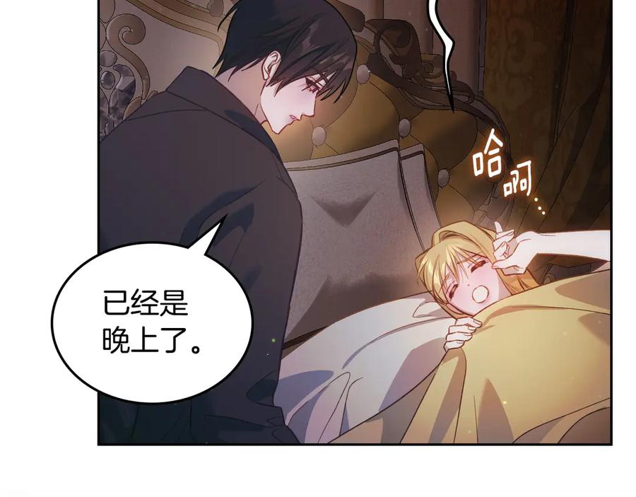 月光图书馆 - 第58话 各怀心事 - 第60张图