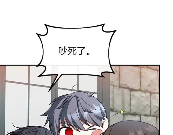 双胞胎姐姐的罢工宣言 第58话 小气鬼 第15页