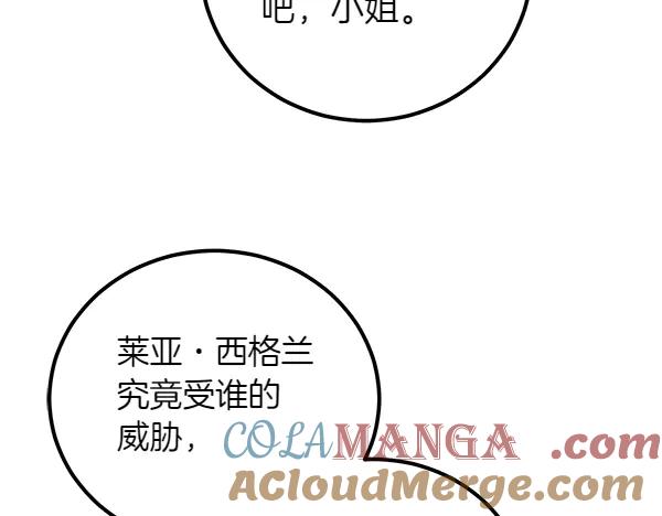 双胞胎姐姐的罢工宣言 第58话 小气鬼 第17页