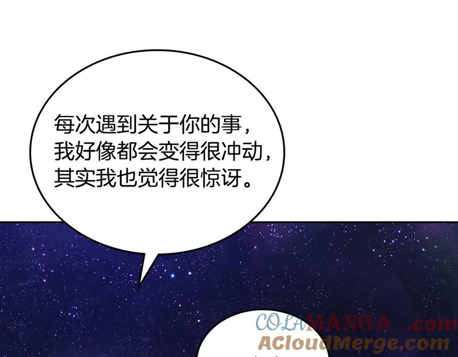 月光图书馆 - 第58话 各怀心事 - 第89张图