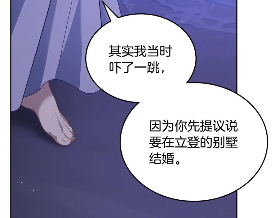 月光图书馆 - 第58话 各怀心事 - 第78张图