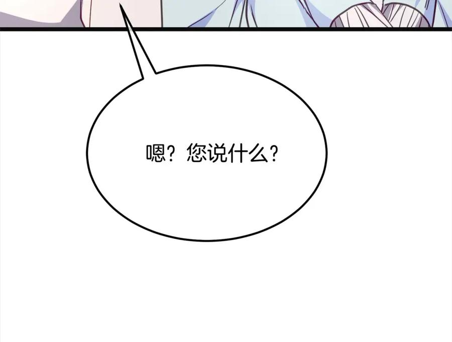 双胞胎姐姐的罢工宣言 第5话 制定复仇计划 第206页