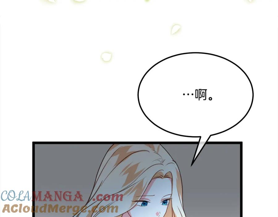 双胞胎姐姐的罢工宣言 第5话 制定复仇计划 第192页