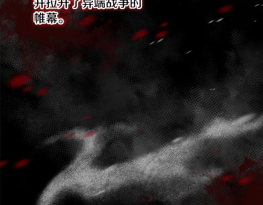 双胞胎姐姐的罢工宣言 第5话 制定复仇计划 第85页