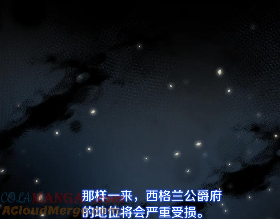 双胞胎姐姐的罢工宣言 第5话 制定复仇计划 第112页