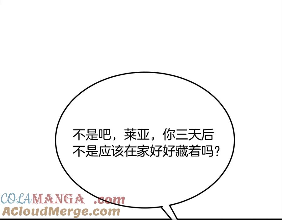 双胞胎姐姐的罢工宣言 第5话 制定复仇计划 第40页