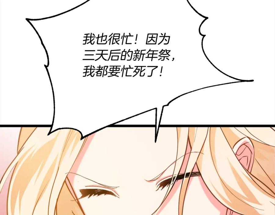 双胞胎姐姐的罢工宣言 第5话 制定复仇计划 第38页