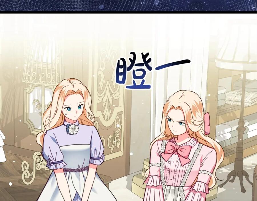 双胞胎姐姐的罢工宣言 第5话 制定复仇计划 第29页