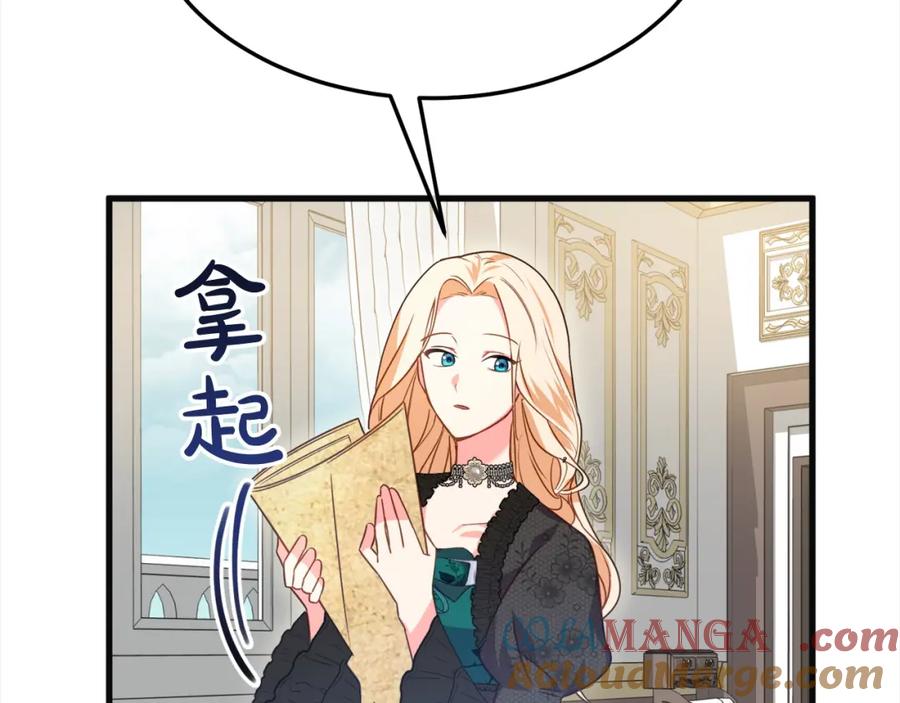双胞胎姐姐的罢工宣言 第5话 制定复仇计划 第56页