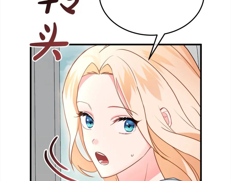 双胞胎姐姐的罢工宣言 第5话 制定复仇计划 第227页
