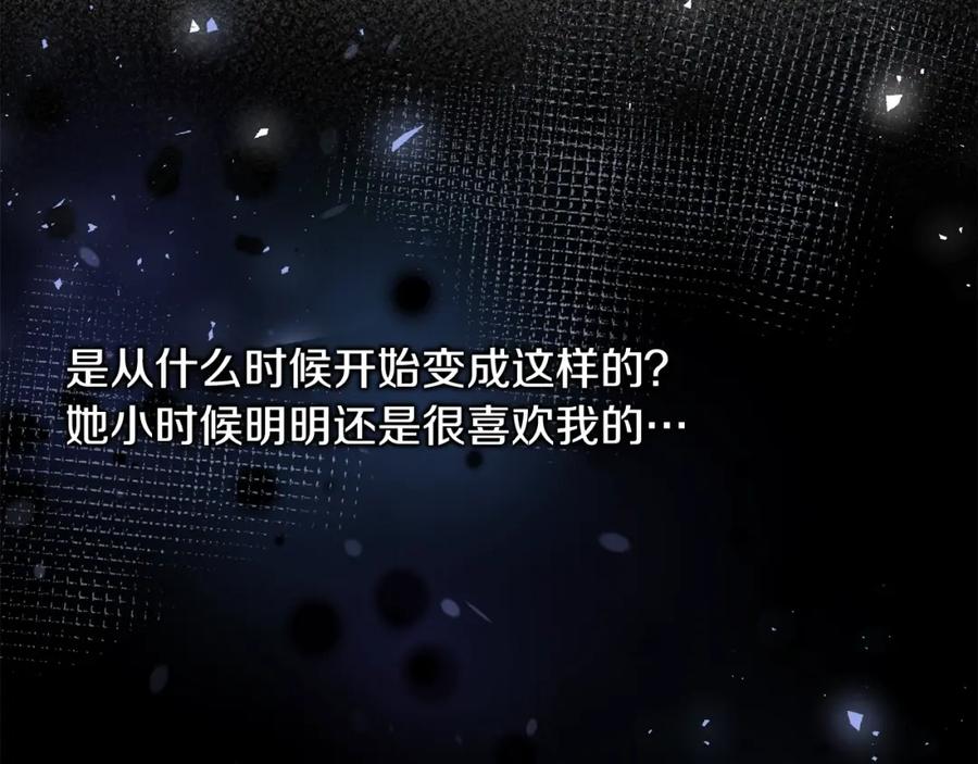 双胞胎姐姐的罢工宣言 第5话 制定复仇计划 第27页