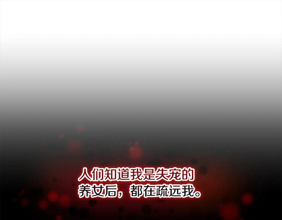 双胞胎姐姐的罢工宣言 第5话 制定复仇计划 第194页