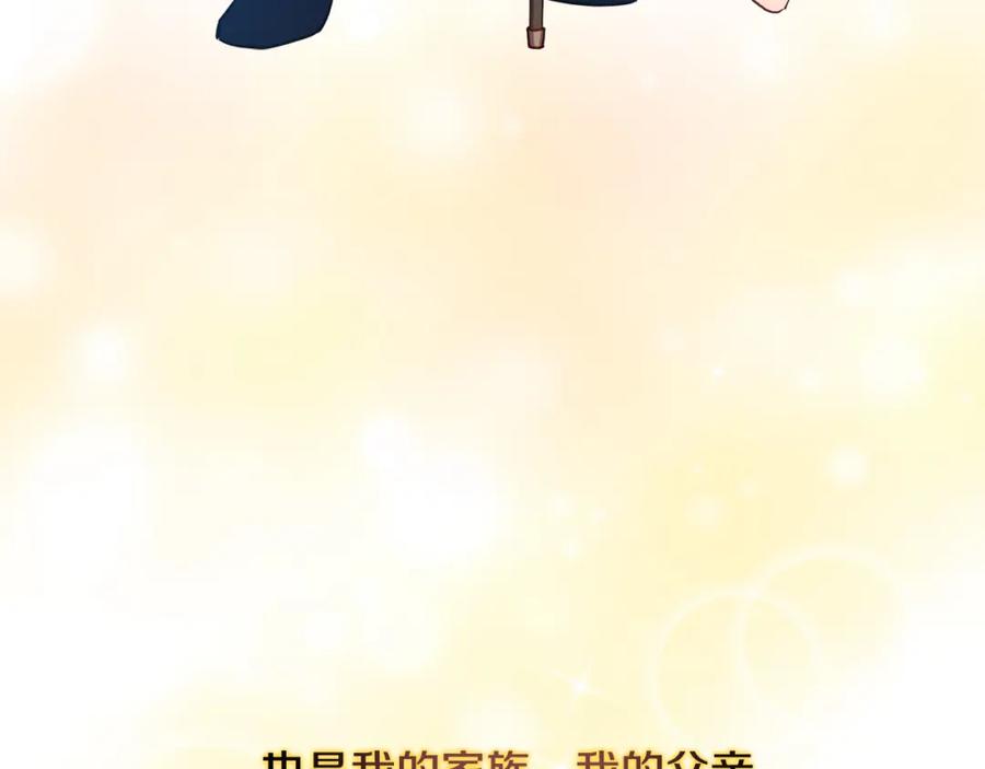 双胞胎姐姐的罢工宣言 第5话 制定复仇计划 第102页