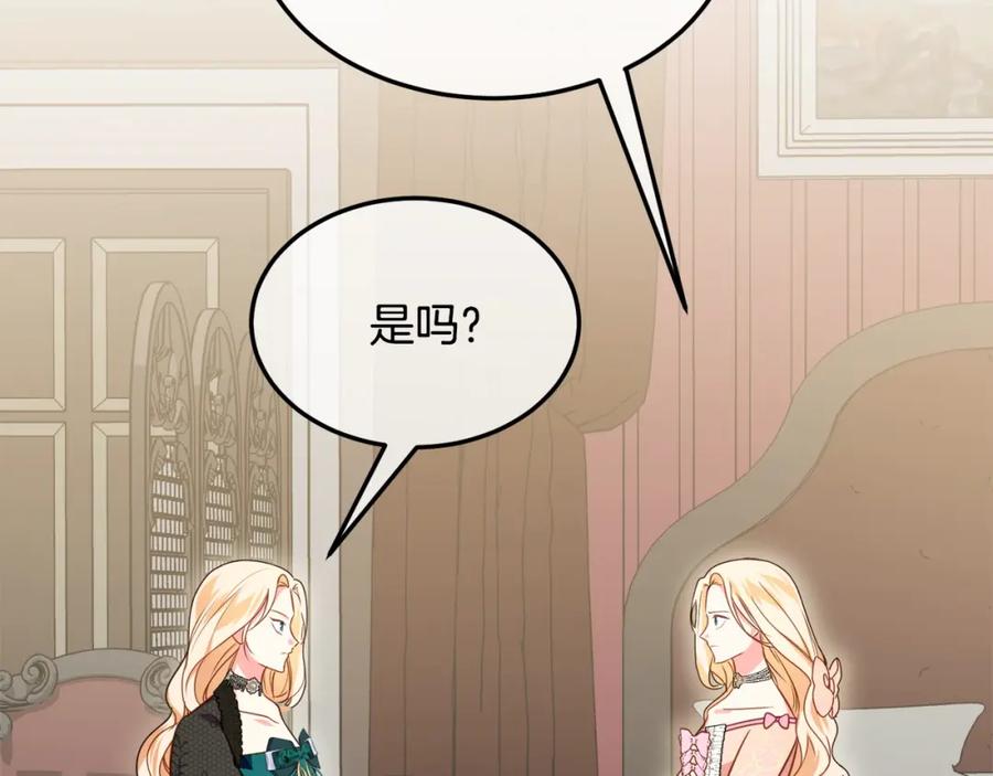 双胞胎姐姐的罢工宣言 第5话 制定复仇计划 第5页