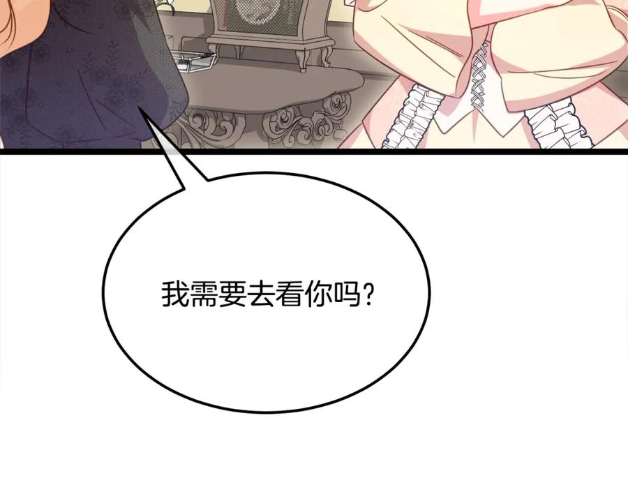 双胞胎姐姐的罢工宣言 第5话 制定复仇计划 第15页