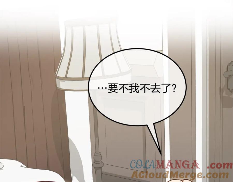 双胞胎姐姐的罢工宣言 第5话 制定复仇计划 第204页