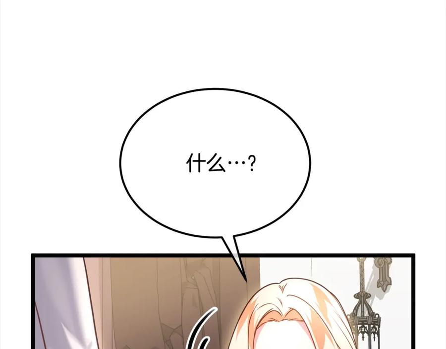 双胞胎姐姐的罢工宣言 第5话 制定复仇计划 第185页