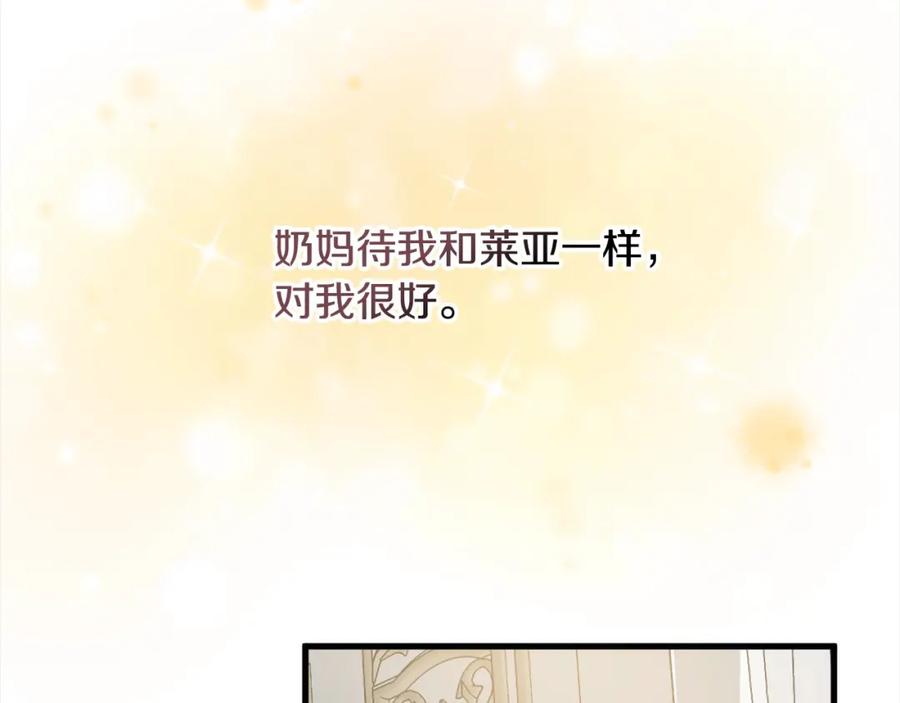 双胞胎姐姐的罢工宣言 第5话 制定复仇计划 第234页